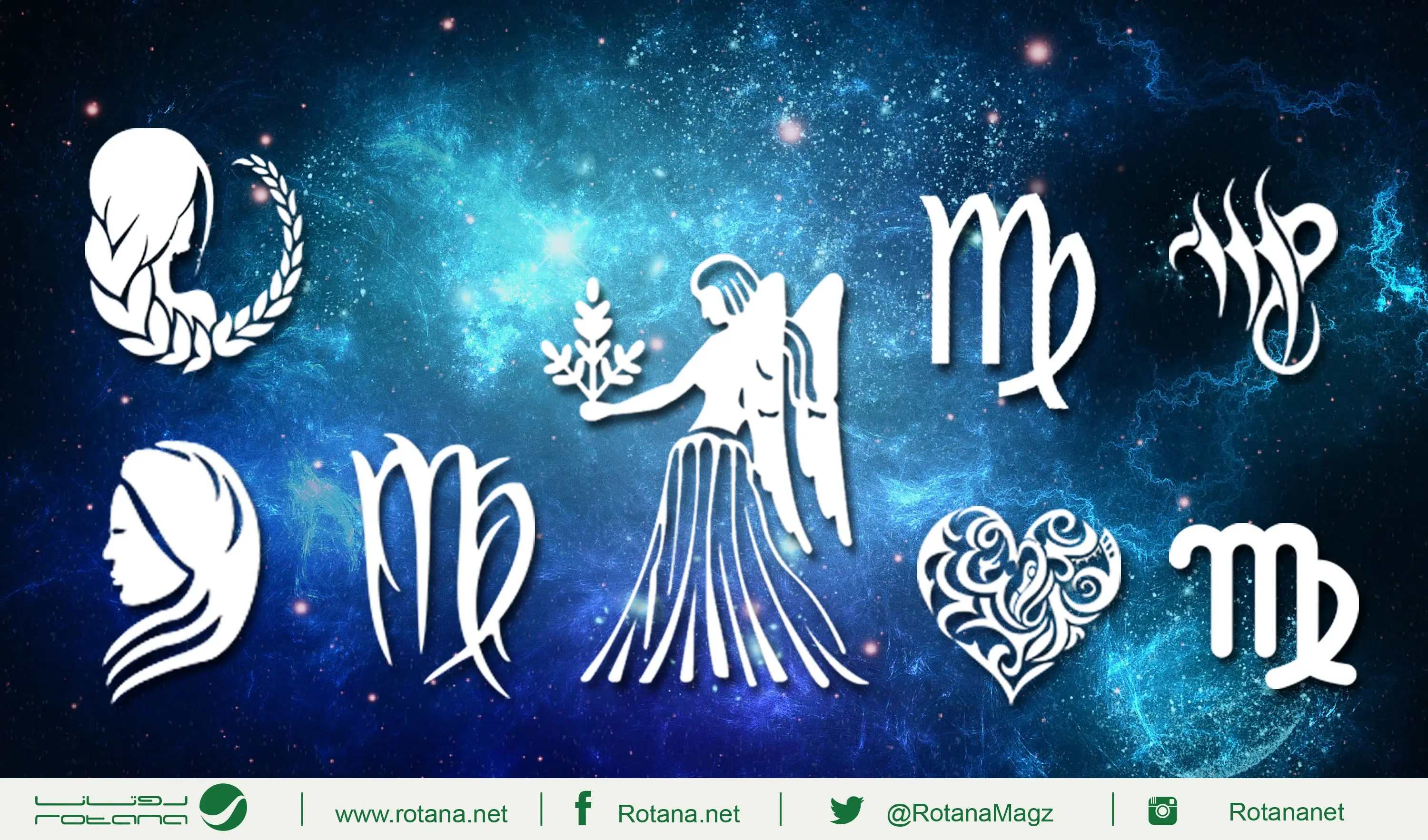 صفات برج العذراء واهم الحقائق المثيرة عنه: الابراج