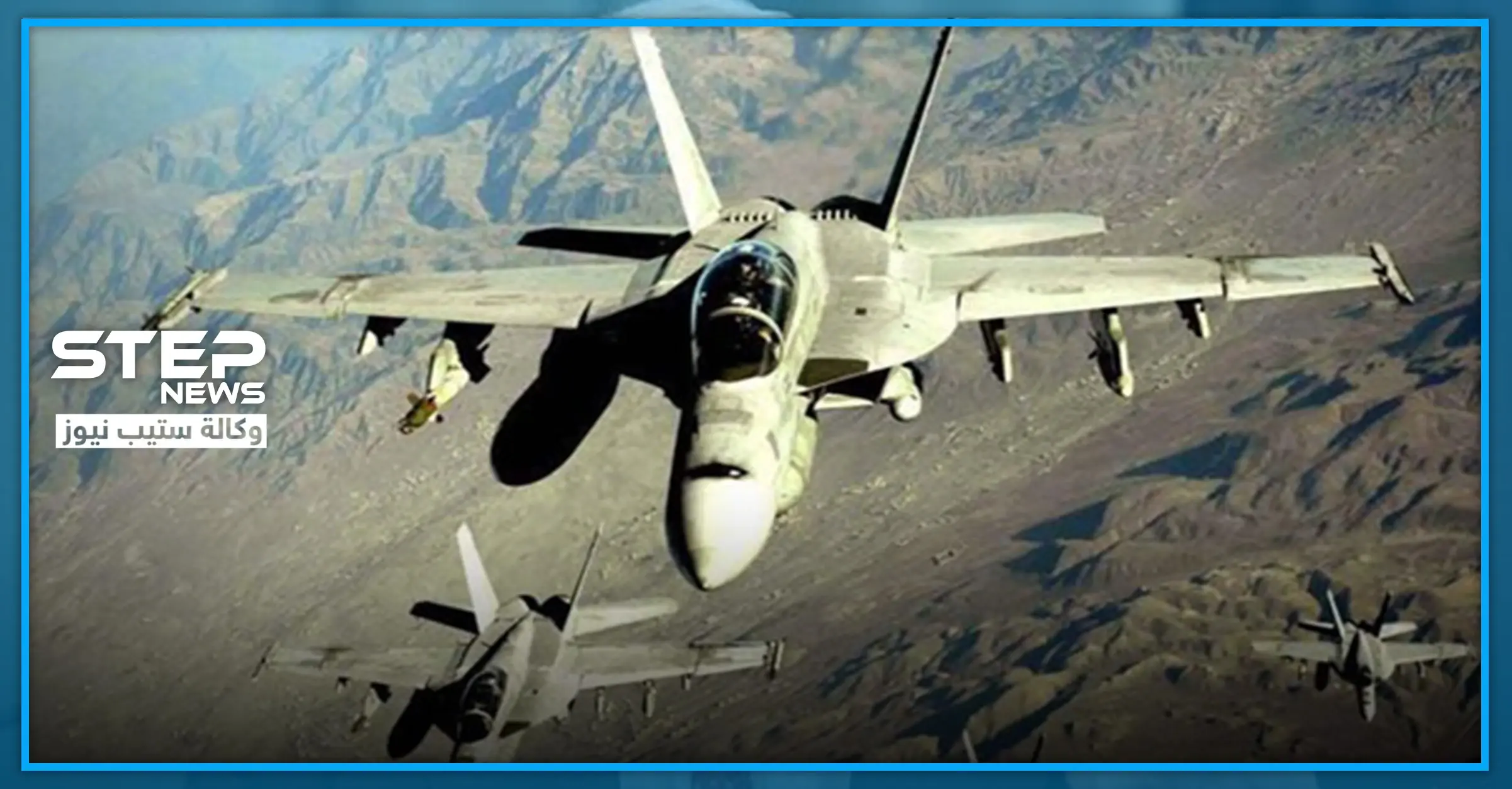 بعد أيام على الاتفاق الذي ووصف بـ"التاريخي".. "طالبان" تهاجم والطائرات الأمريكية تضرب بأفغانستان: وسائل إعلام أفغانية