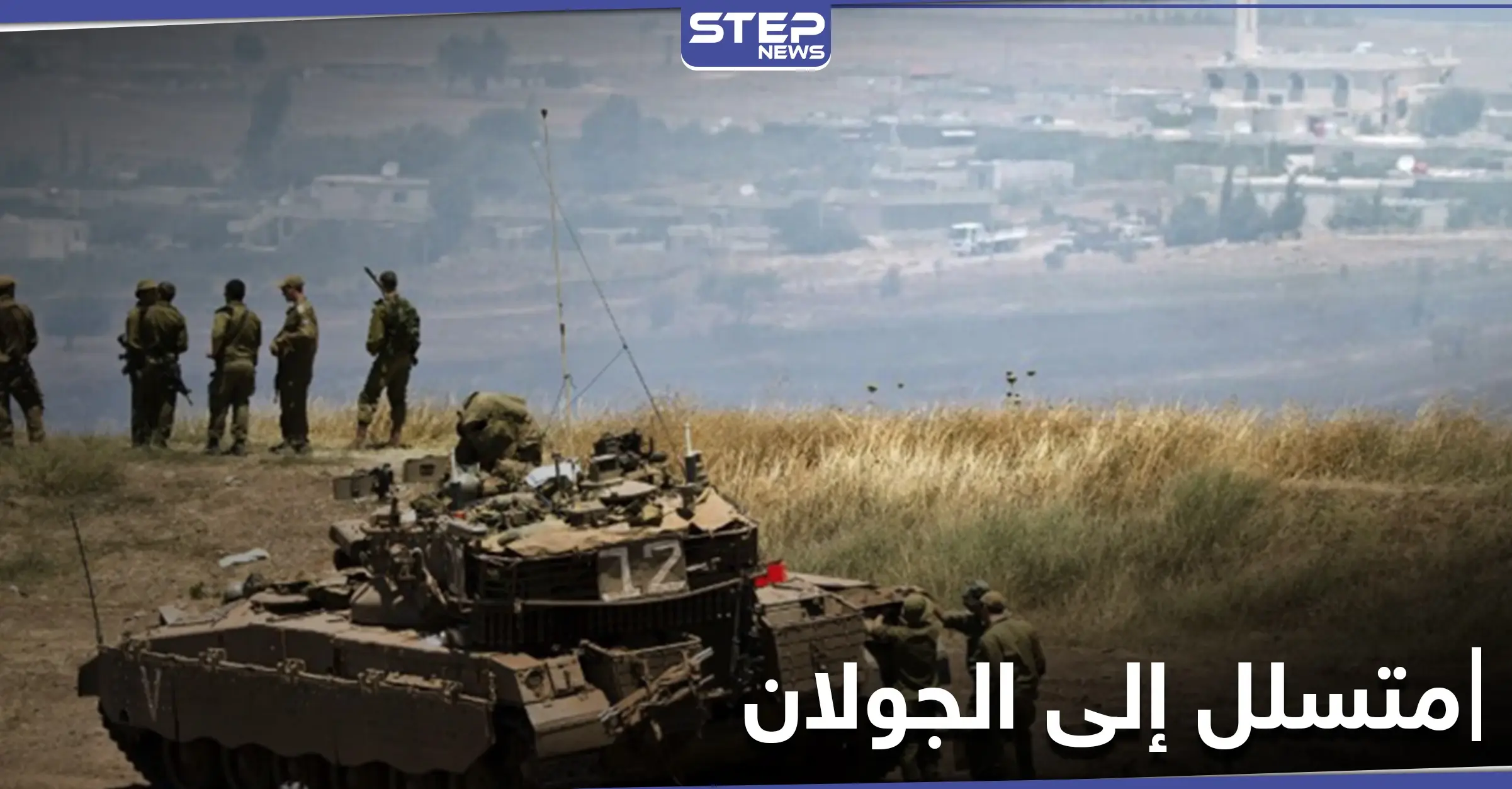 خاص|| فرع سعسع يقبض على رجل حاول الدخول إلى الجولان ويطلق سراحه بعد قصف إسرائيلي: فرع سعسع