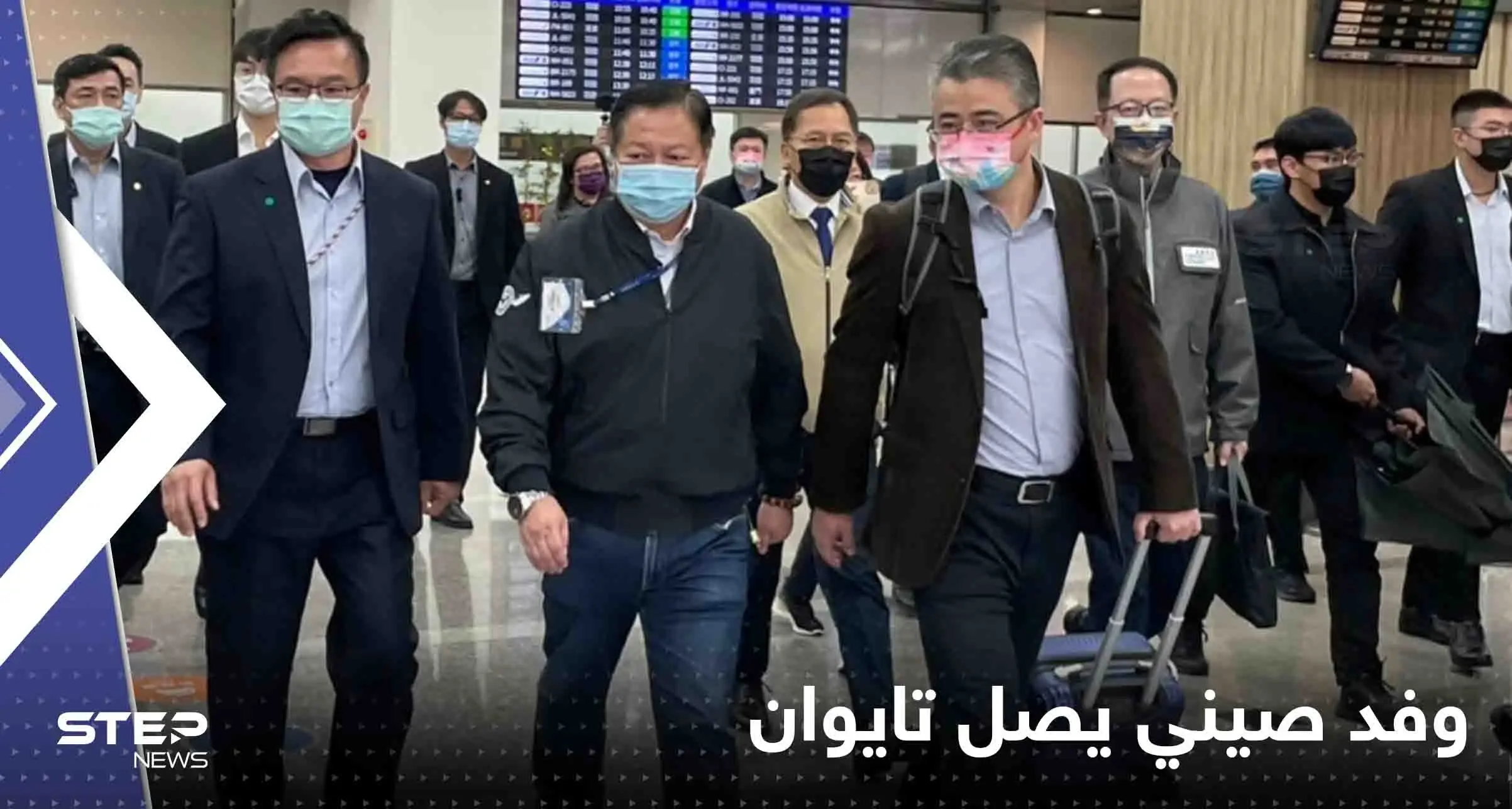 وفد صيني يصل تايوان لأول مرة منذ 3 أعوام ومحادثات سرية بين تايبيه وواشنطن: وفد صيني يصل تايوان