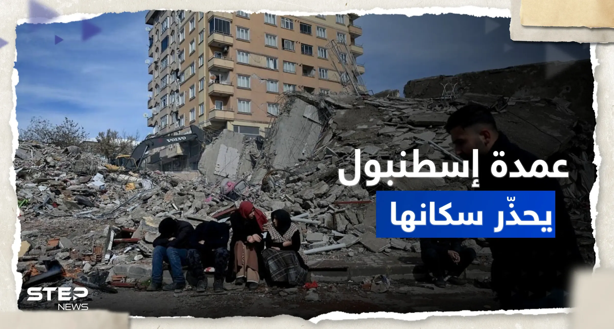 عمدة إسطنبول يطلق "نداء عاجلاً" ويحذر سكان المدينة بعد الحديث عن الزلزال التالي: زلزال تركيا