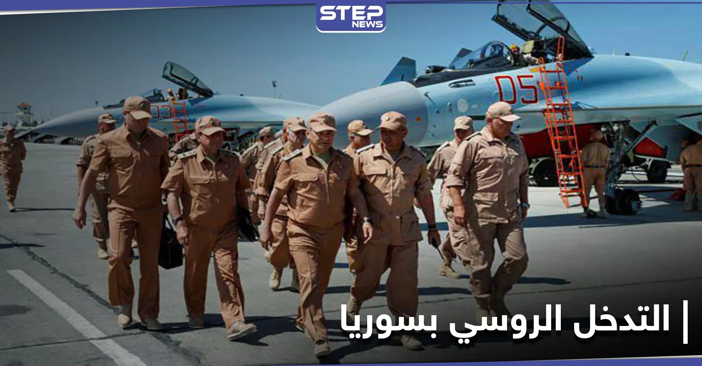 وزير الدفاع الروسي: "جربنا كل أسلحتنا وشاركت كل قيادتنا في الحرب بسوريا": سيرغي شويغو