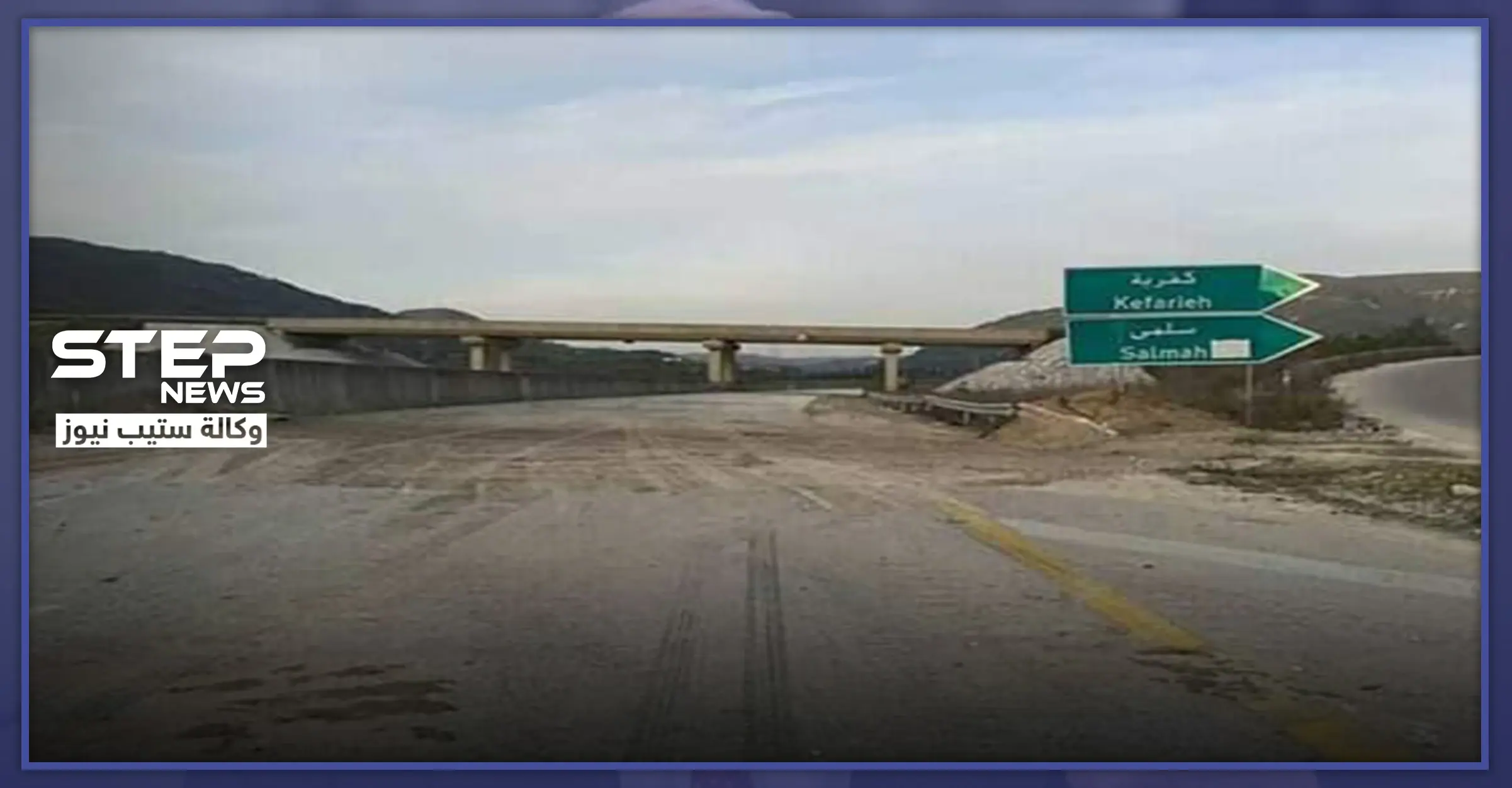 النظام السوري يفتح الطريق الدولي "M4" من جهة قرى "العلويين" للمرة الأولى منذ 8 سنوات: طريق حلب-اللاذقية