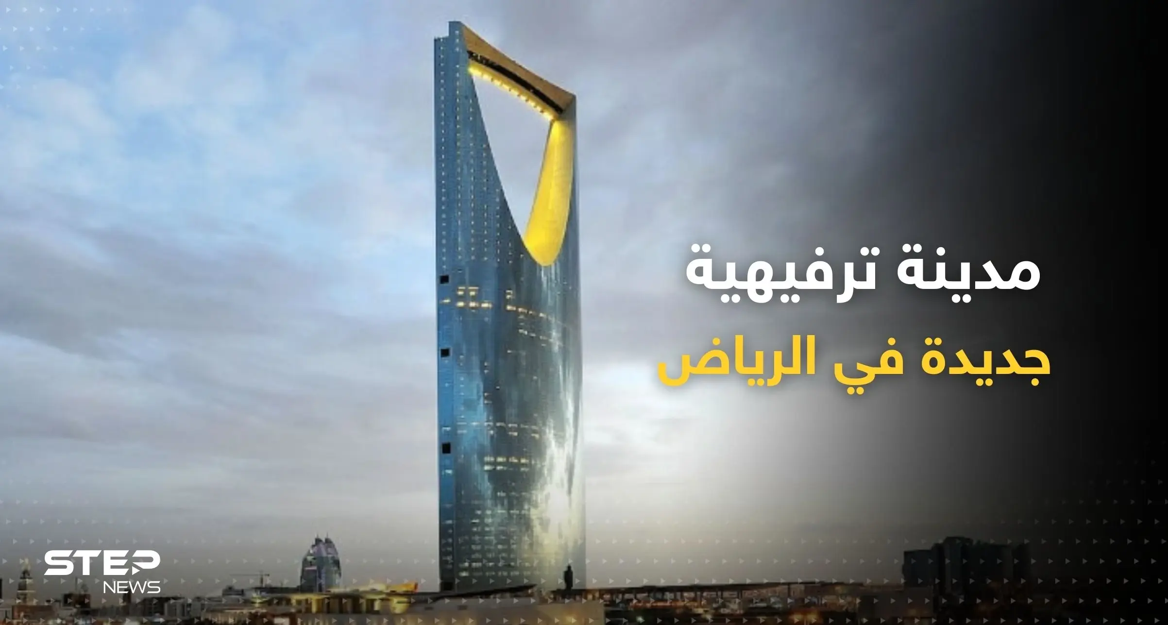 تشمل أكبر بحيرة في العالم.. تركي آل الشيخ يُعلن عن مدينة ترفيهية في الرياض: تركي آل الشيخ