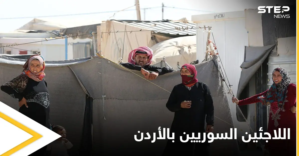 المفوضية السامية لشؤون اللاجئين في الأردن تتسلم 81.7 مليون دولار لدعم السوريين.. والتفاصيل: المفوضية السامية لشؤون اللاجئين