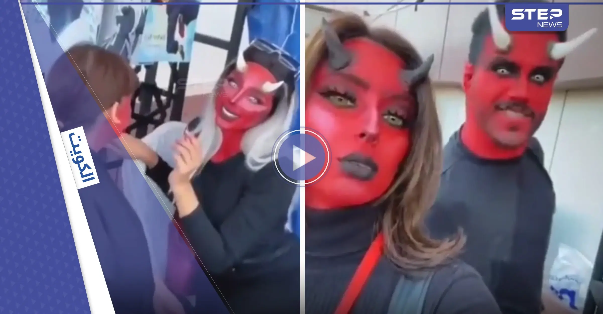 بالفيديو|| فتاة الشياطين تثير الجدل بالكويت بعد ظهورها بملامح شيطانية برفقة عدة أشخاص وتهاجم منتقديها: فتاة الشياطين