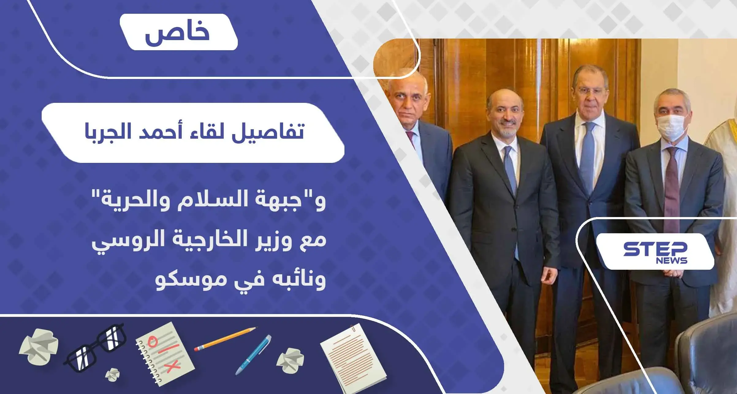 خاص|| تفاصيل لقاء أحمد الجربا و"جبهة السلام والحرية" مع وزير الخارجية الروسي ونائبه في موسكو: ميخائيل بوغدانوف