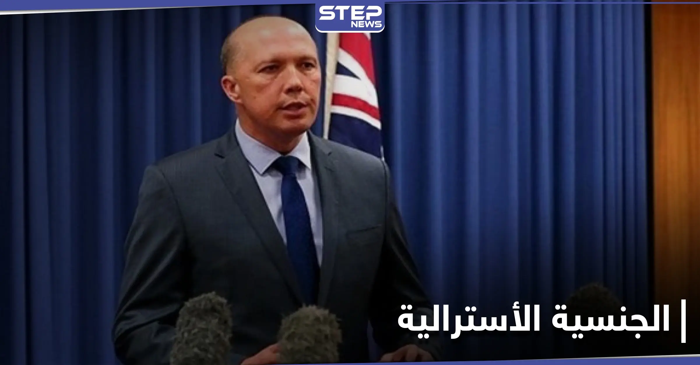 لأول مرة .. تجريد رجل مسلم من الجنسية الأسترالية قبل ترحيله: ملبورن