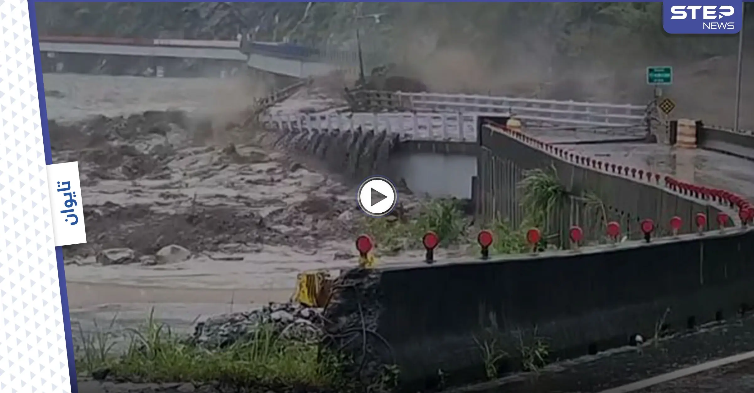 بالفيديو|| إعصار لوبيت يهاجم الجسور والمنازل في تايوان واليابان تلغي الرحلات الجوية: تايوان