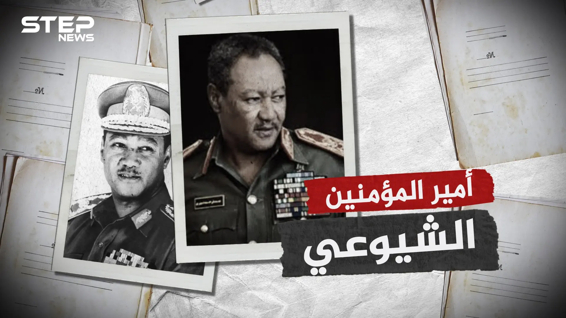 جعفر النميري الرئيس الذي تحول من شيوعي لأمير المؤمنين .. جامع قروش كرامة السودان للقذافي: السودان