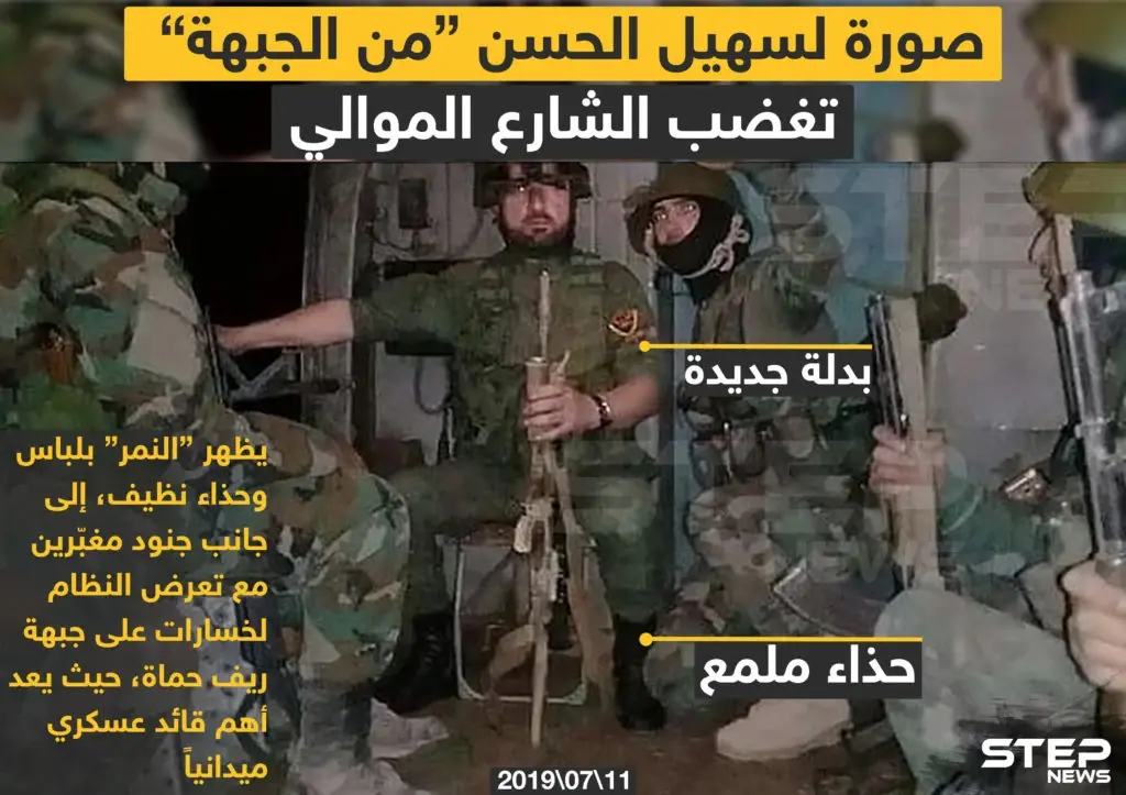 صورة لسهيل الحسن الملقب (بالنمر) تغضب الموالين: خبر وصورة