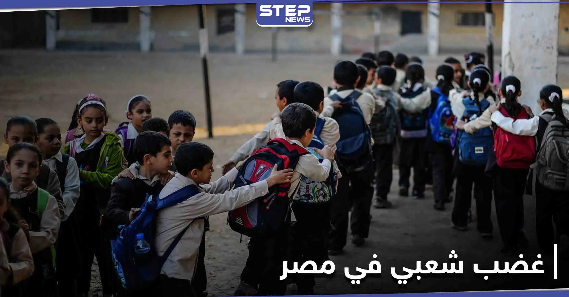 "مصر تضحي بالطلاب" النداء الثالث خلال أيام على المنصات المصرية ولا مُجيب: ترند