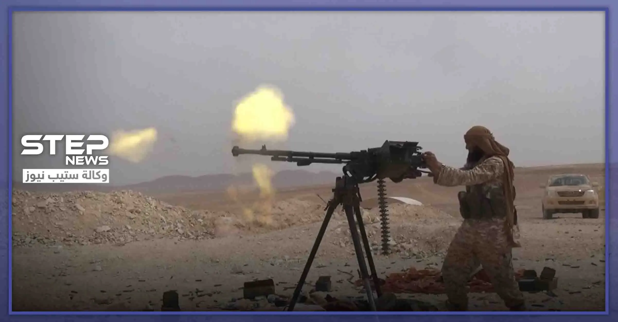 شبح "داعش" لايغادر بادية "الميادين" بدير الزور موقعاً المزيد من القتلى بقوات النظام السوري: دير الزور