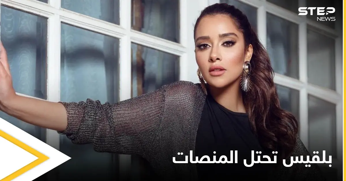 بلقيس تشعل المنصات بأغنية "جبار" وتتجاوز نصف مليون مشاهدة بساعات قليلة: أغنية جبار