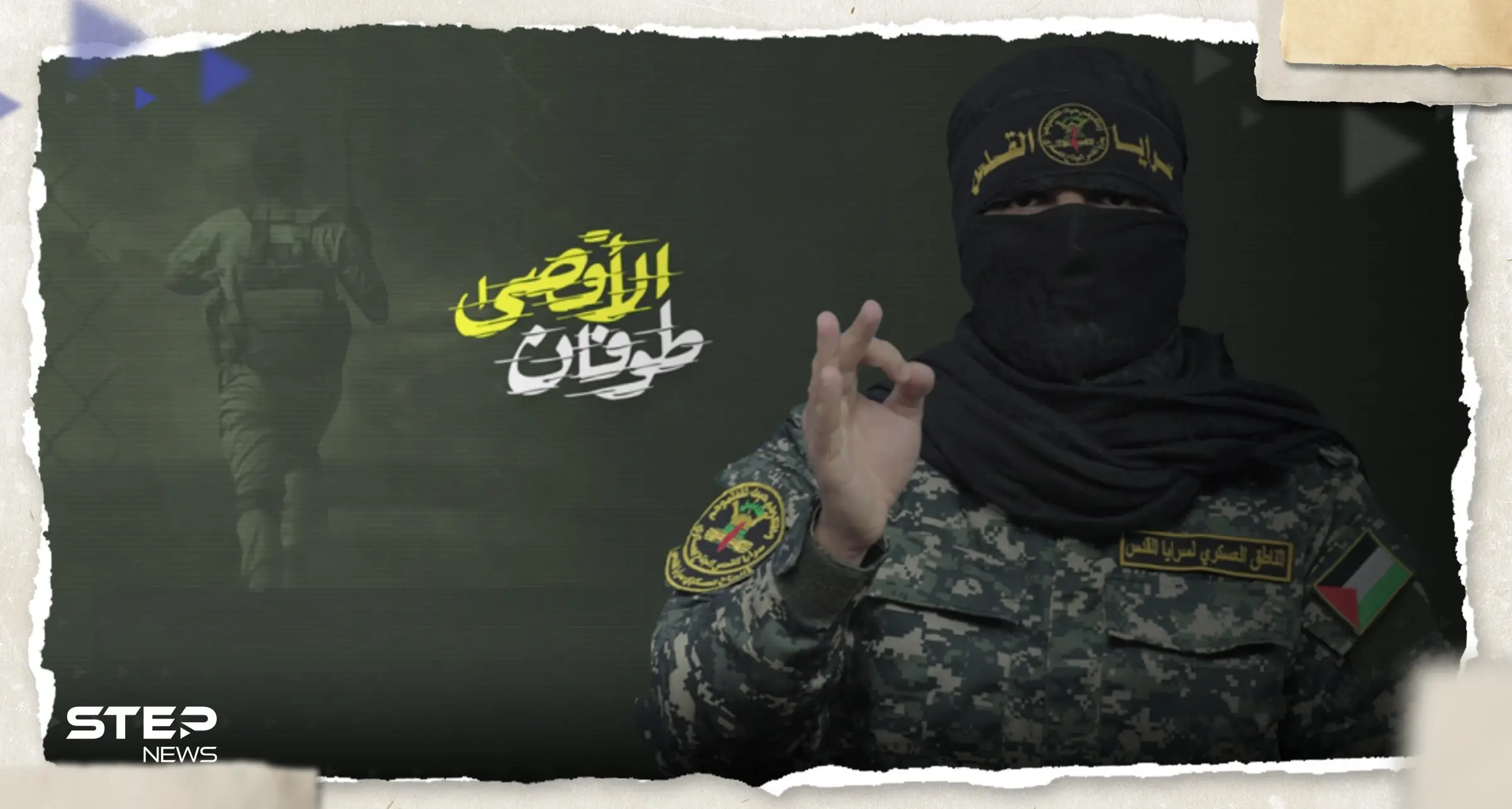 "أهلاً بكم في الجحيم".. سرايا القدس تبث رسالة موجهة إلى إسرائيل وتتحدث عمّا أعدته لمعركة غزة: سرايا القدس