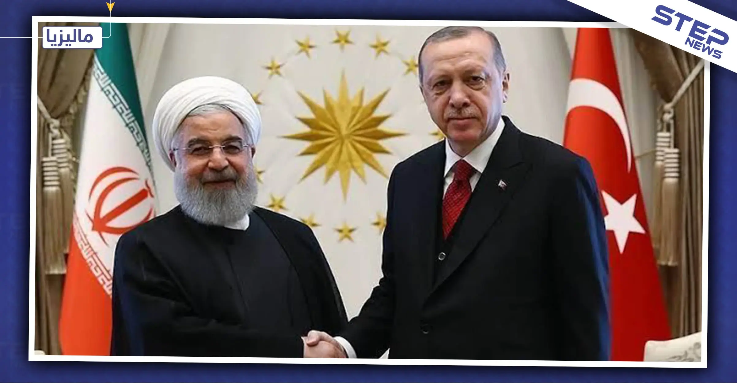 روحاني لأردوغان: على تركيا التعاون مع النظام السوري بخصوص إدلب: أستانا