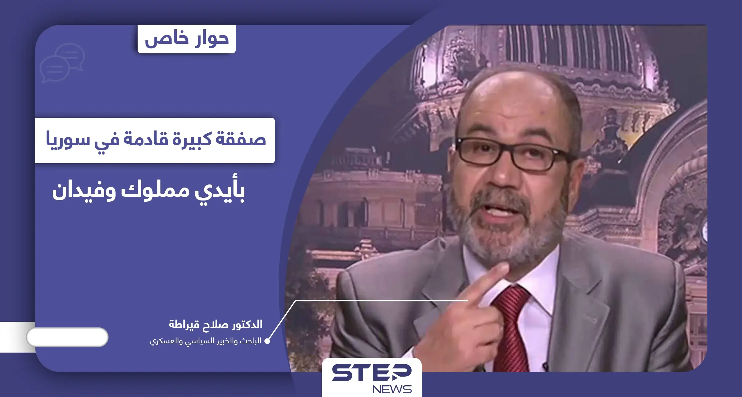 اتصالات تركية بالنظام السوري وصفقة كبيرة تلوح بالأفق عرّابها "أسياد المخابرات" تحدد مصير إدلب وشرق الفرات: علي مملوك