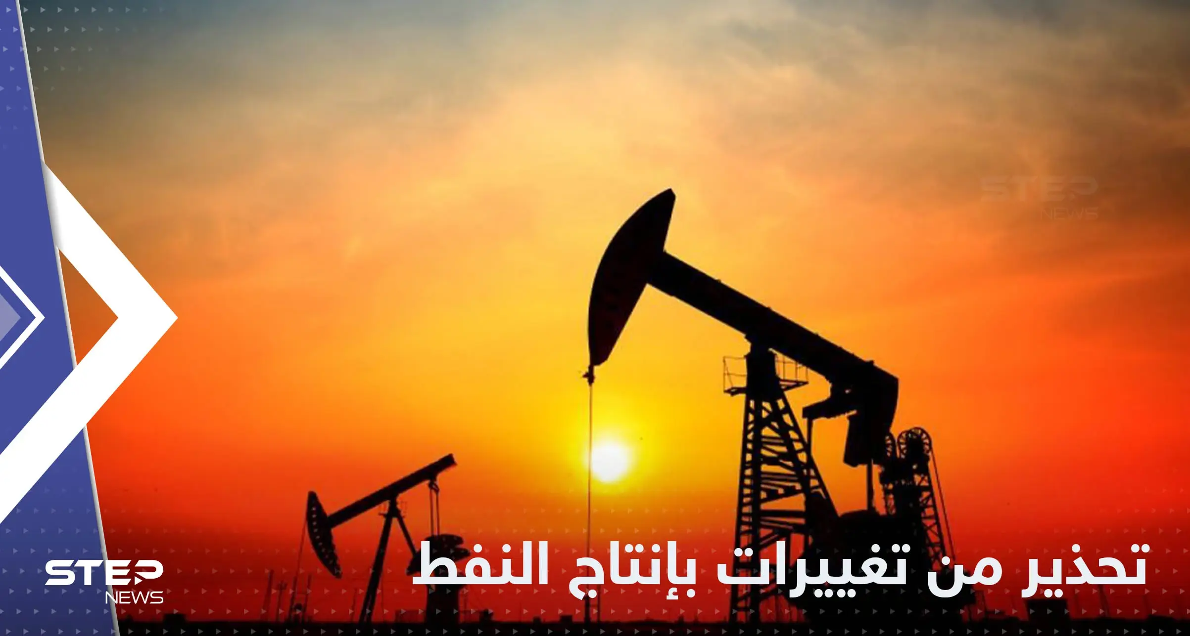 في انطلاق مؤتمر "أديبك".. الإمارات والسعودية تحذران من تغييرات في مسار إنتاج النفط: أزمة الطاقة