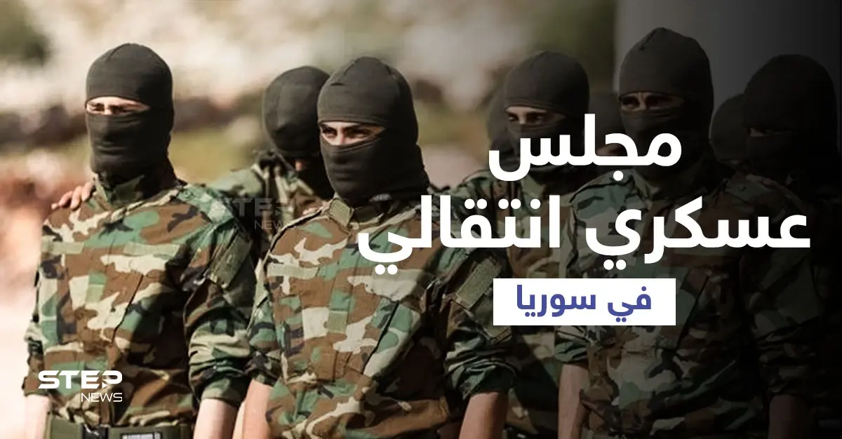 الإعلام الروسي يكشف "موافقة دولية" لإقامة مجلس عسكري انتقالي بسوريا وعلاقته بـ مناف طلاس: مناف طلاس