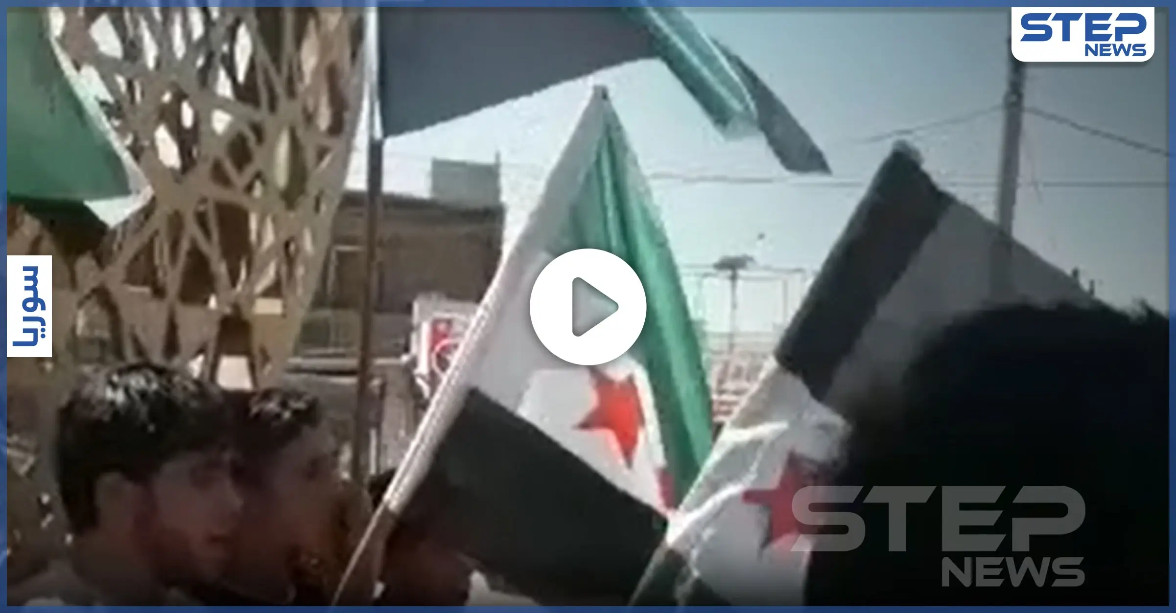 بالفيديو|| "دين محمد ما بدوم".. مظاهرة في بلدة سجو لمقاتلين موالين لتركيا يشتمون الدين: بلدة سجو