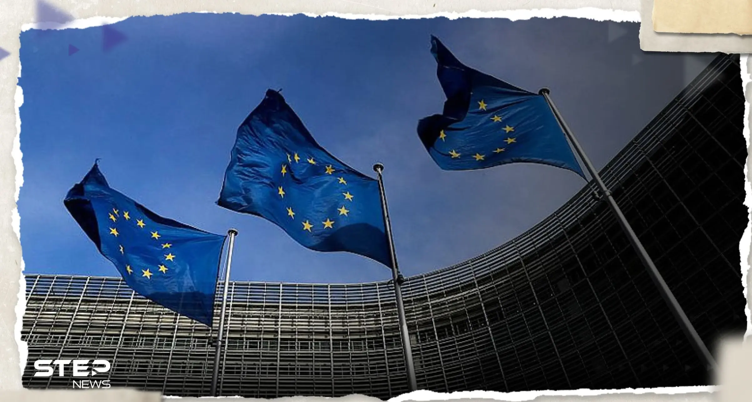 الاتحاد الأوروبي يصدر بيانًا حول حرق المصحف في السويد.. ماذا جاء فيه: السويد