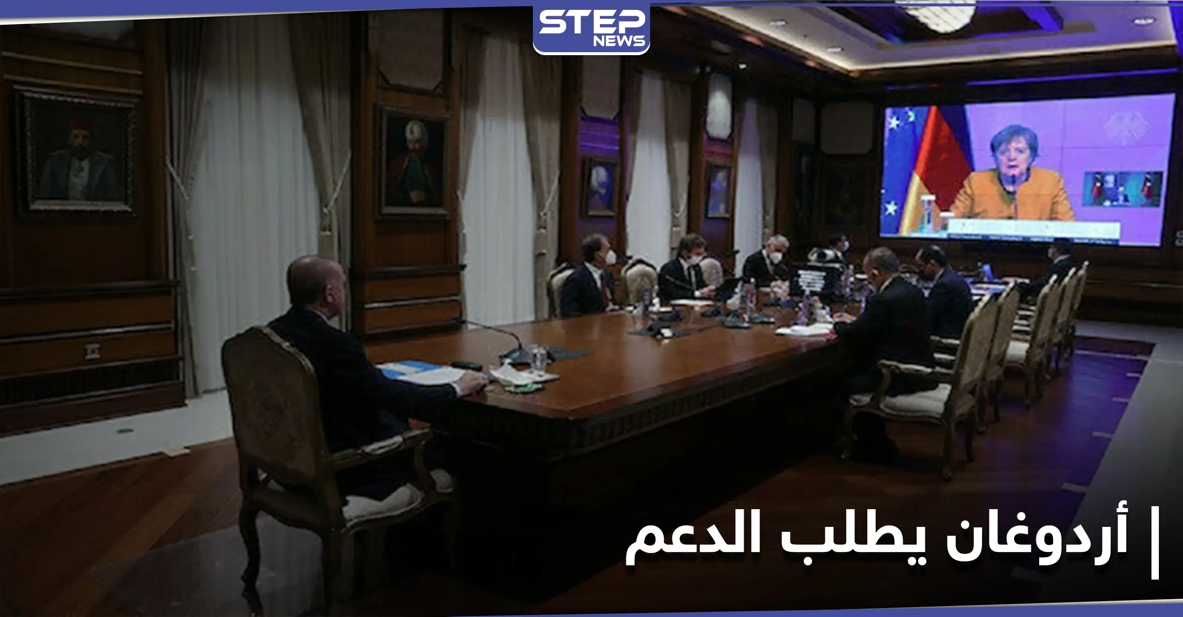 في اتصالٍ مع ميركل.. أردوغان يدعو أوروبا توفير الدعم المالي لعودة طوعية للسوريين: دعم مالي