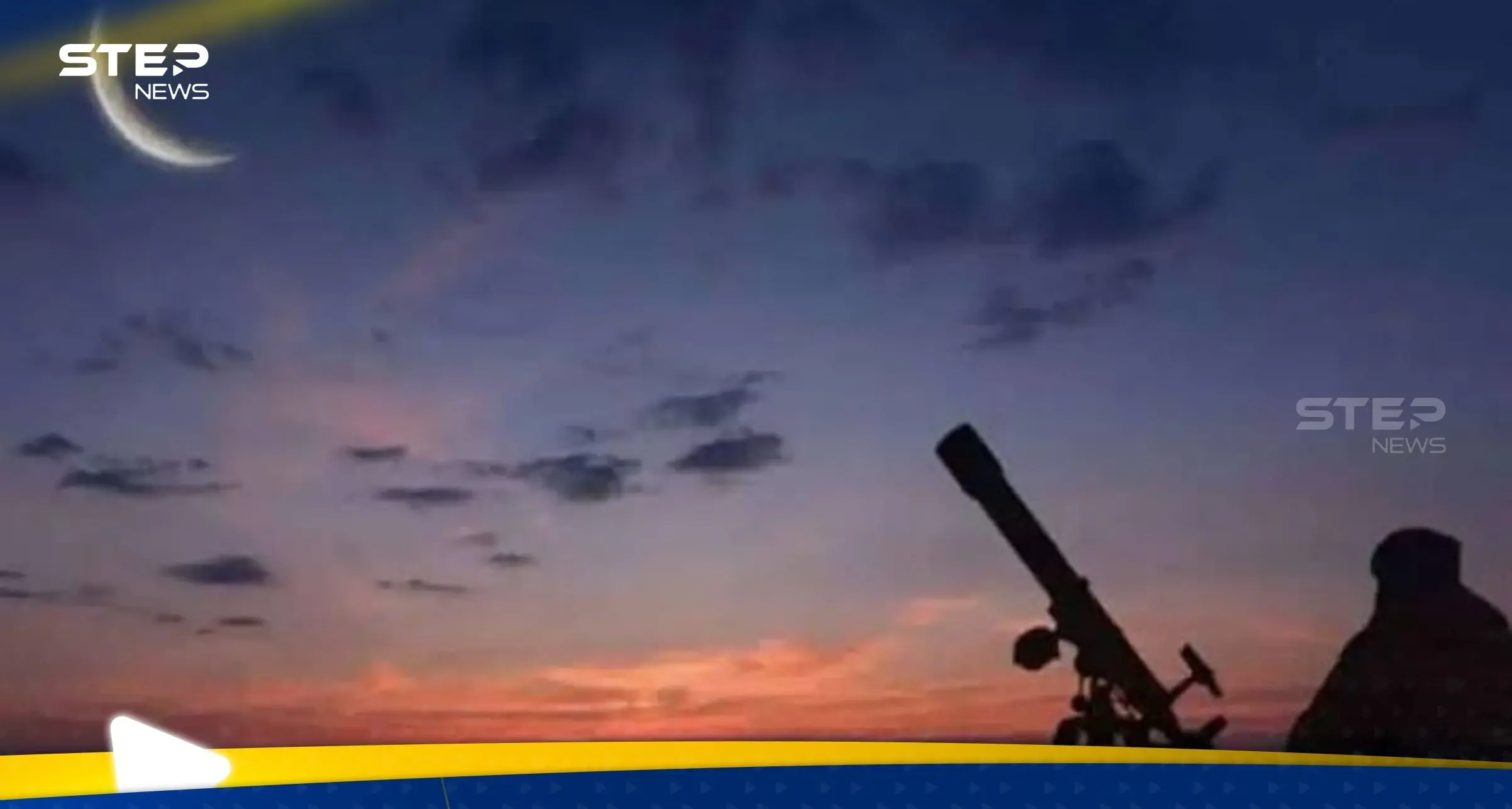 البحوث الفلكية تكشف موعد شهر رمضان وتؤكد غرة رجب 13 يناير : رمضان 2024