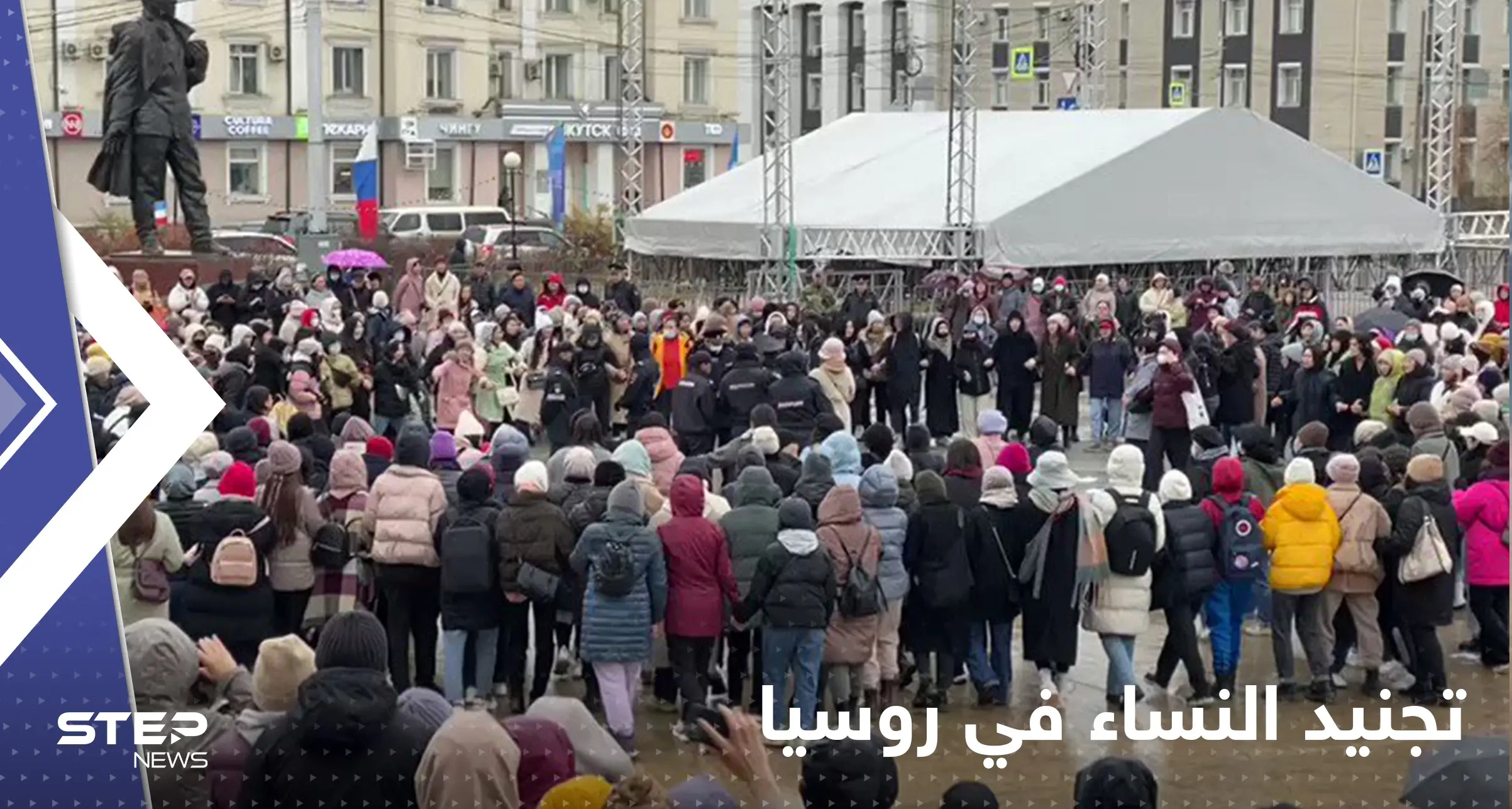 بالفيديو|| احتجاجاً على التعبئة.. نساء روسيات يرقصن وسط الطريق ووزير الدفاع يحسم الجدل: سيرغي شويغو