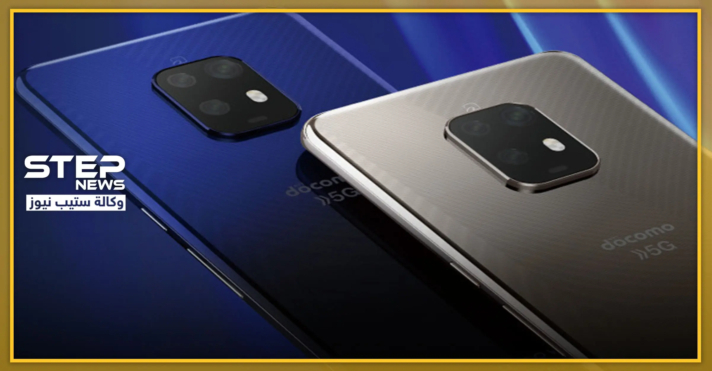 فوجيتسو اليابانية تعتزم طرح هاتف ذكي ينافس آبل وسامسونغ.. تعرف لمواصفاته: أندرويد