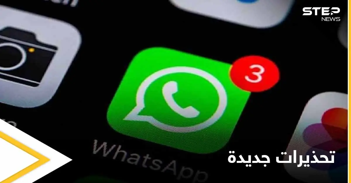 تطبيق واتسآب يكشف عواقب رفض سياسة الخصوصية الجديدة بعد 15 مايو.. وصلاحيات محدودة: تطبيق واتسآب