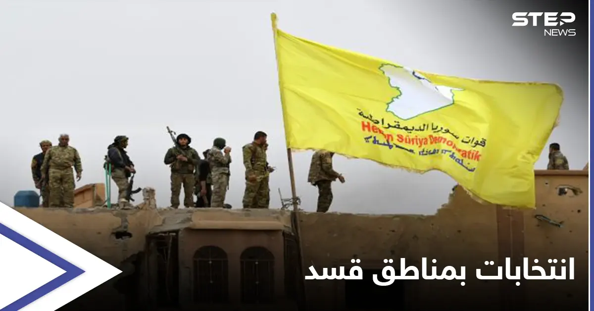 "حزب البعث" يحشد لـ الانتخابات الرئاسية في منطقة خاضعة لقسد.. والأخيرة تتخذ إجراءات: مناطق سيطرة قسد