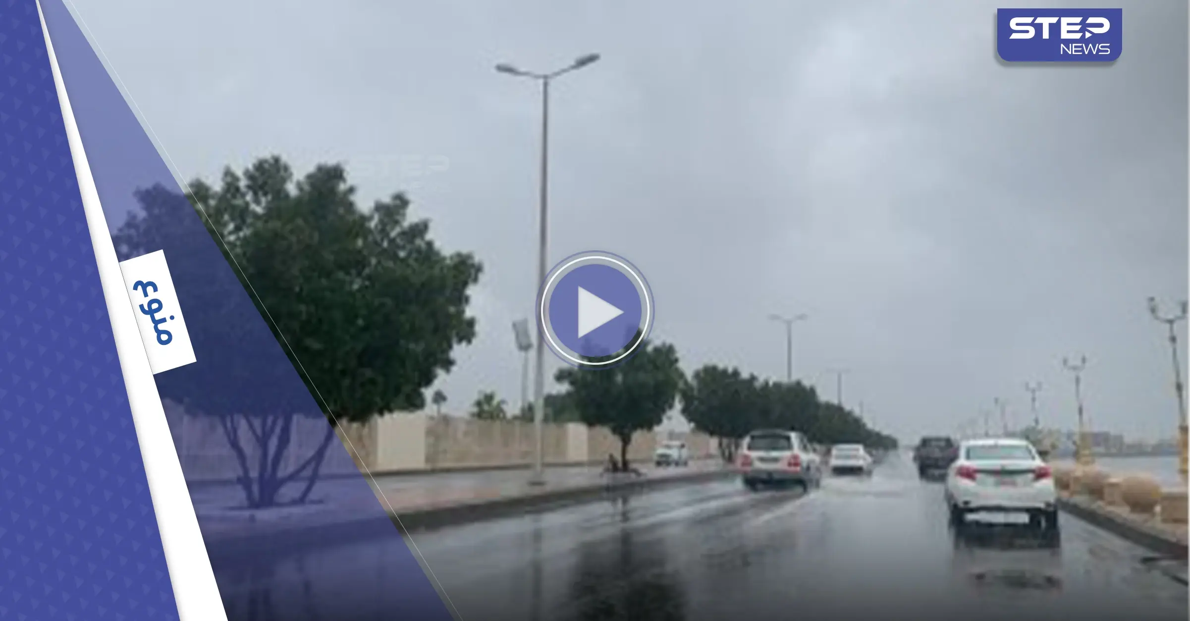 بالفيديو|| صواعق رعدية تقتل فتى وشاب في المدينة نفسها بدولة عربية: جازان