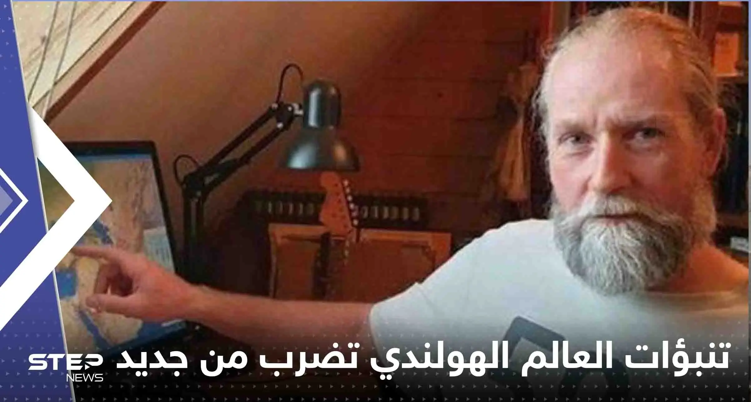 تنبؤات العالم الهولندي تضرب من جديد.. زلزال يهز طاجيكستان ومخاوف من كارثة جديدة: زلزال طجكستان