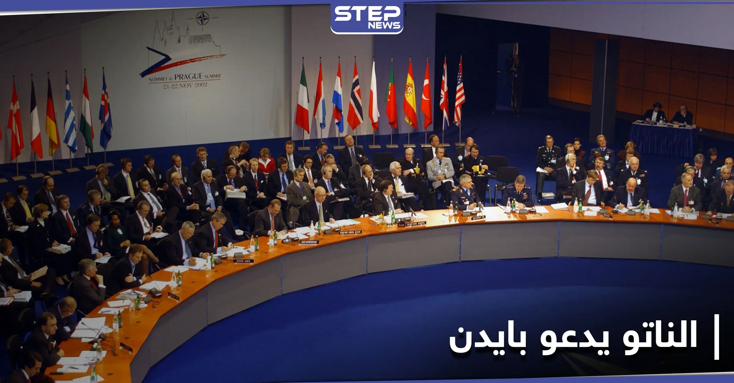 بحضور بومبيو.. حلف الناتو يدعو بايدن لقمة بروكسل بعد تنصيبه رئيسًا: وزارة الخزانة.