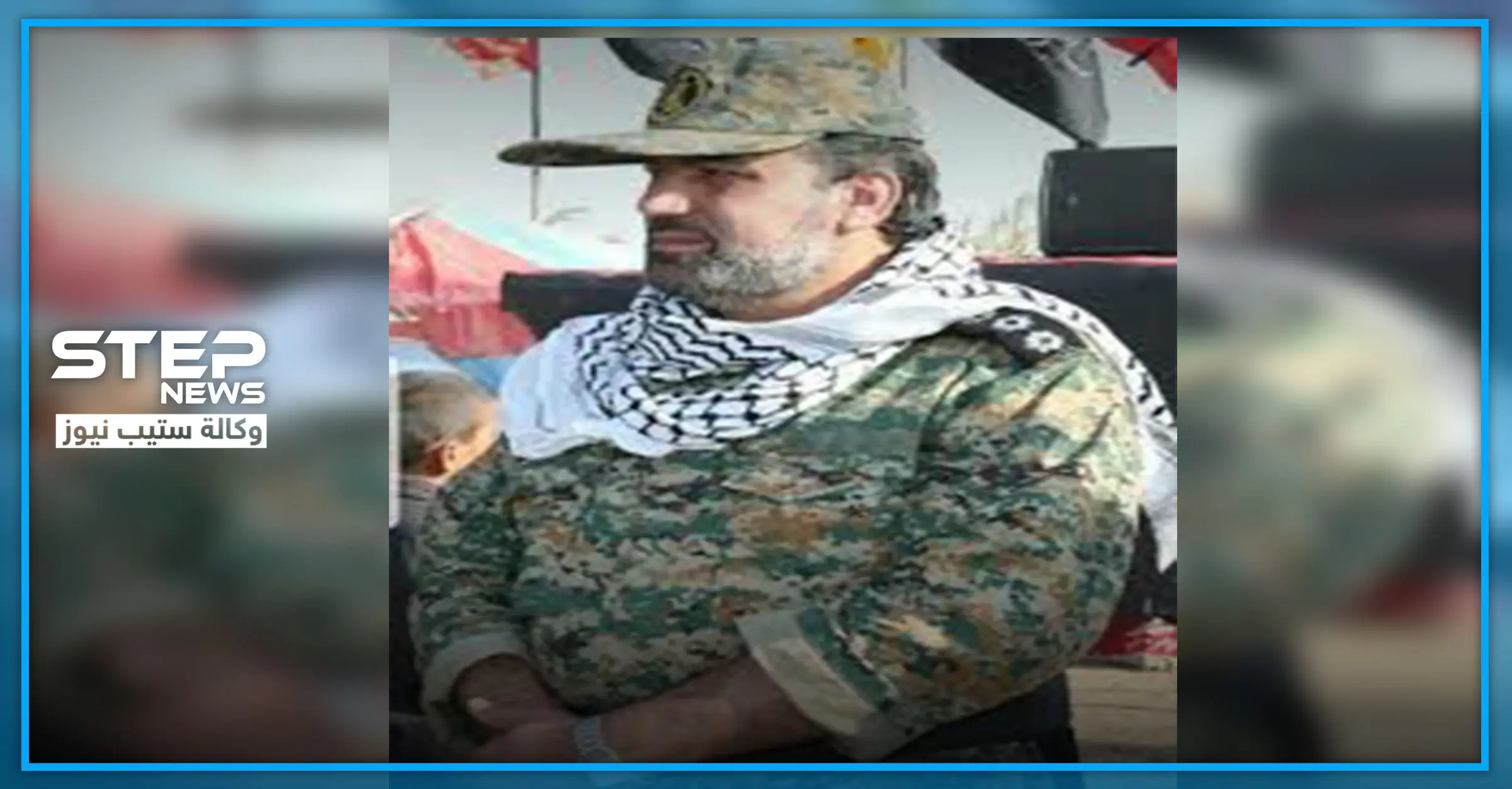 مجهولون يغتالون قيادي بالحرس الثوري الإيراني أمام منزله في إيران..: اغتيال