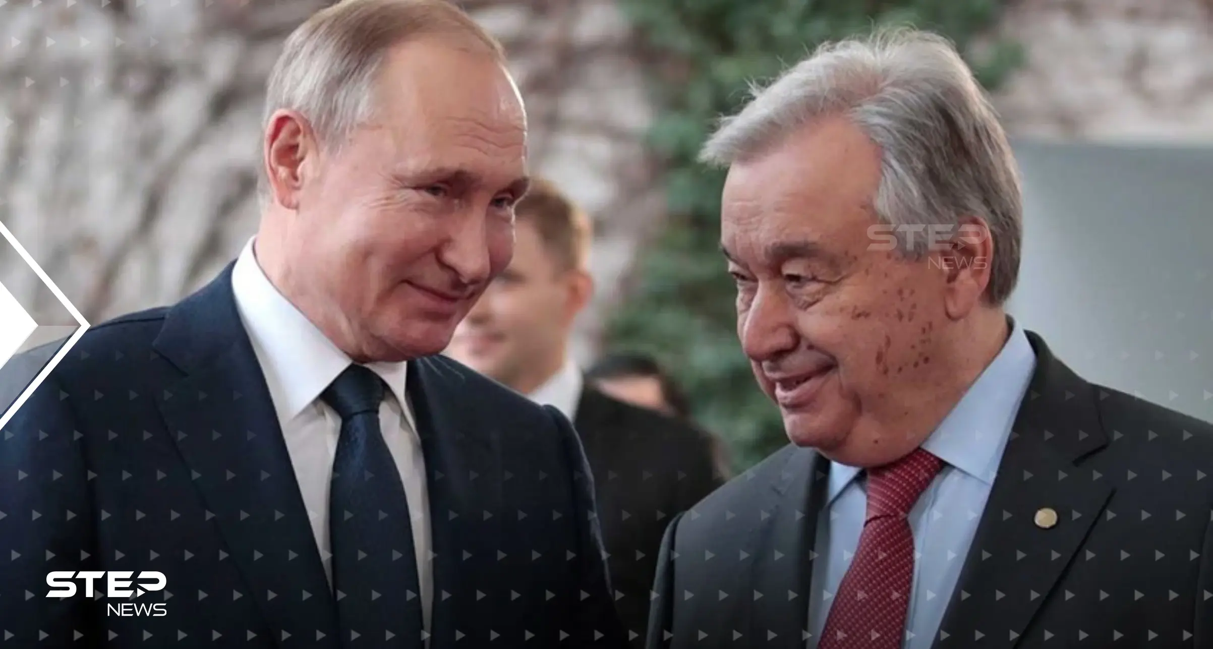 الأمين العام للأمم المتحدة يعلن تقديم مقترحين لروسيا من أجل وقف القتال بأوكرانيا وبوتين يشير للإيجابيات: غوتيريش