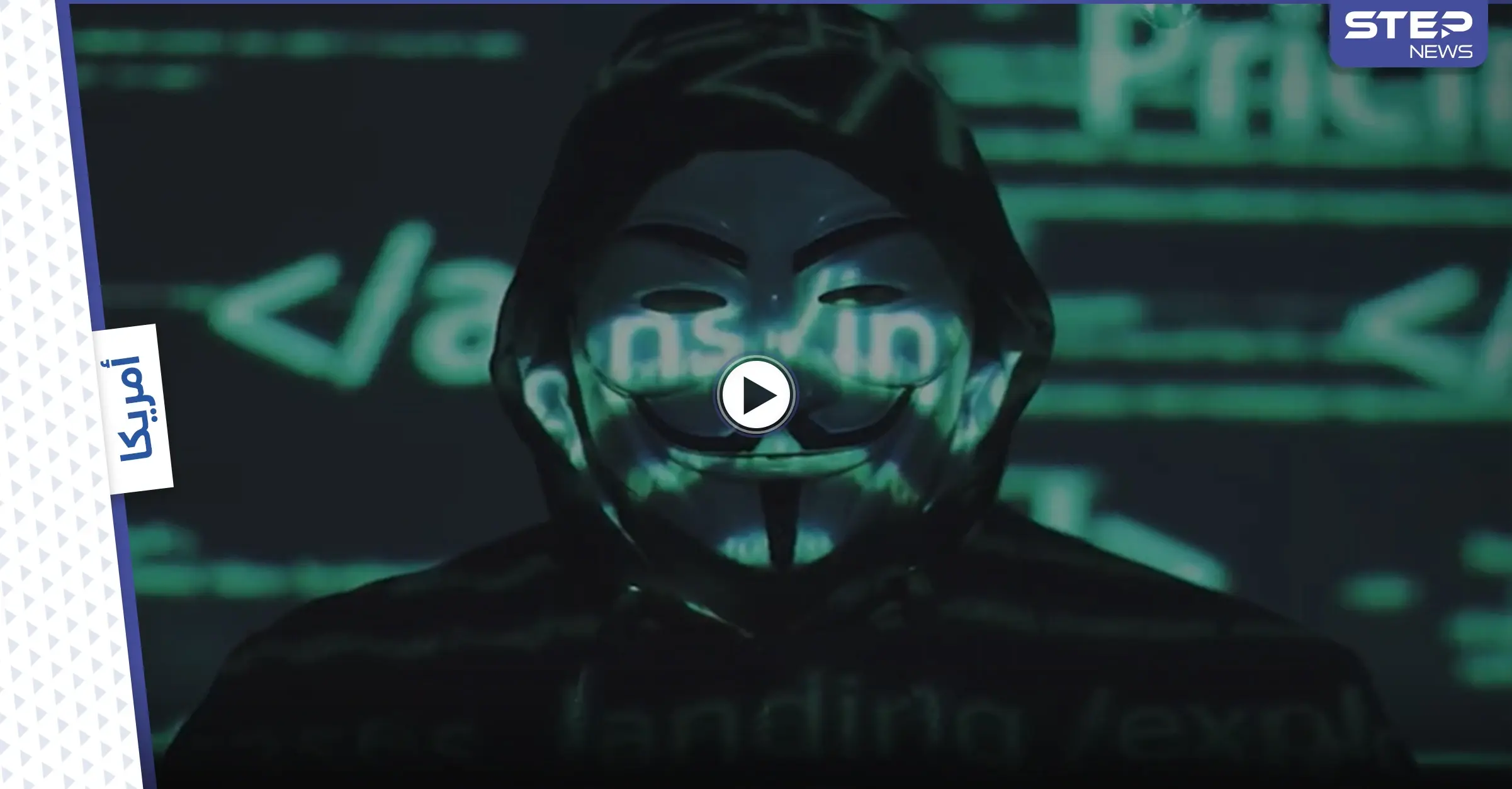 بالفيديو|| تهديد مباشر للملياردير إيلون ماسك.. مجموعة من الهكرز تعلن الحرب عليه وتفضح أسراره: تهديد