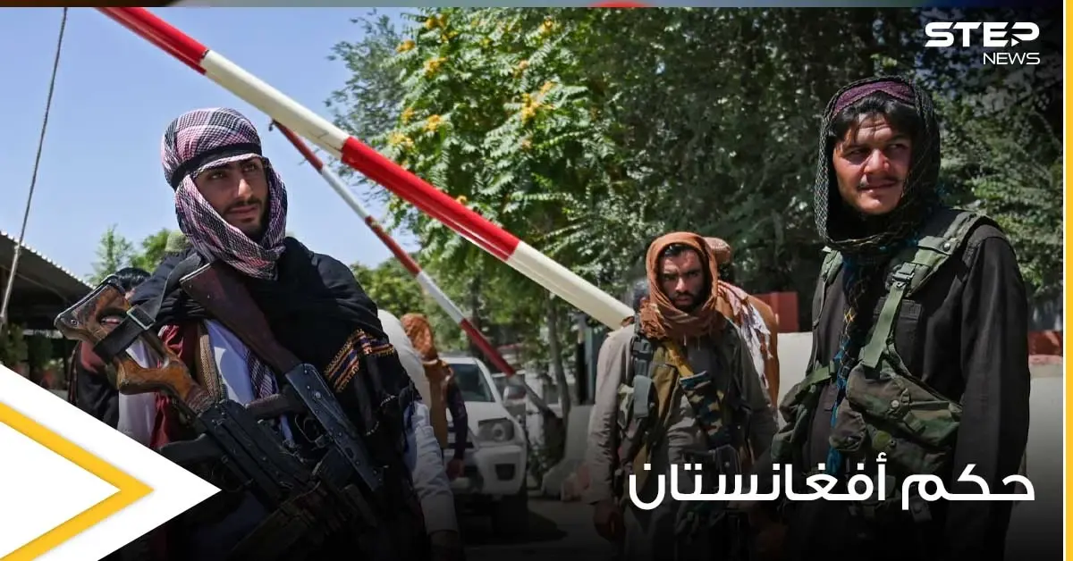 تسريبات تكشف عن الشخصيات التي ستقود حكم أفغانستان وما تم الاتفاق حوله حتى اللحظة: صور