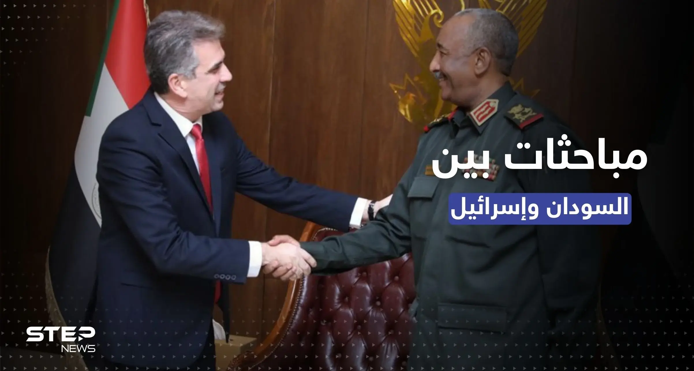 ماذا جرى بين البرهان ووزير الخارجية الإسرائيلي في الخرطوم.. مجلس السيادة يُصدر بياناً: إيلي كوهين