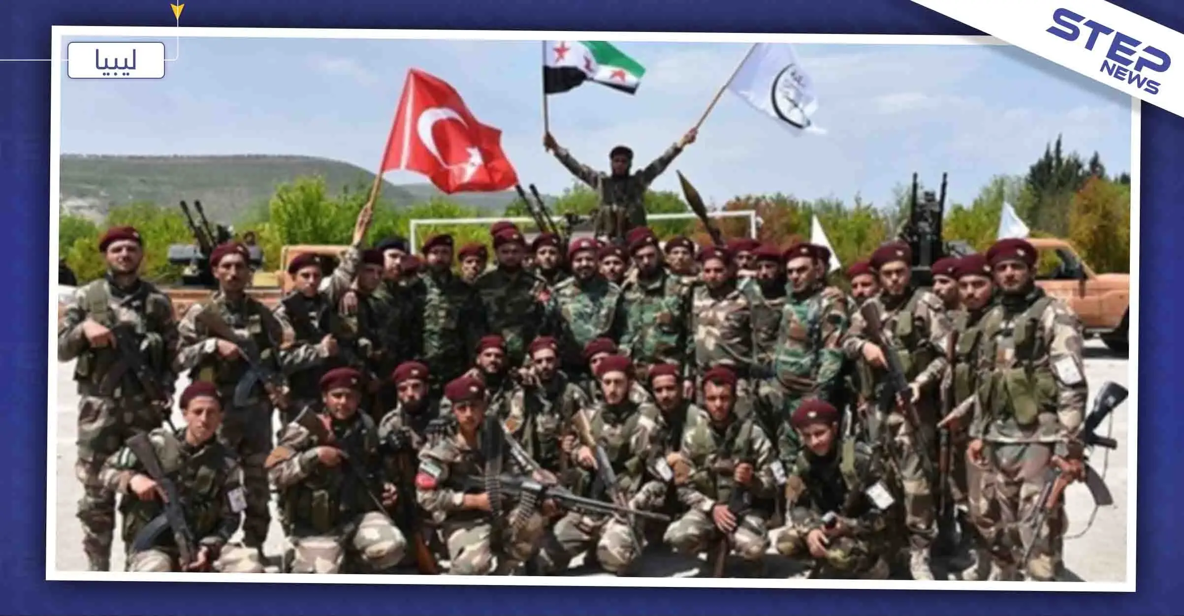 حكومة "الوفاق" الليبية تُعلّق على فيديو المرتزقة السوريين في ليبيا: ليبيا