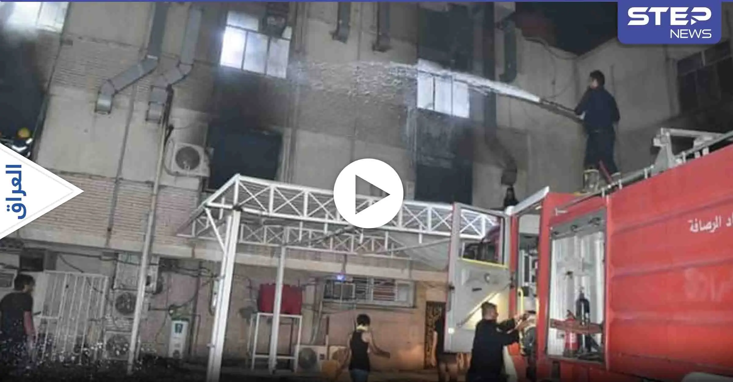 بالفيديو|| كاميرا مراقبة توثق اللحظات الأولى لانفجار مستشفى ابن الخطيب بالعراق.. والأخيرة تعلن الحداد الوطني: مستشفى ابن الخطيب