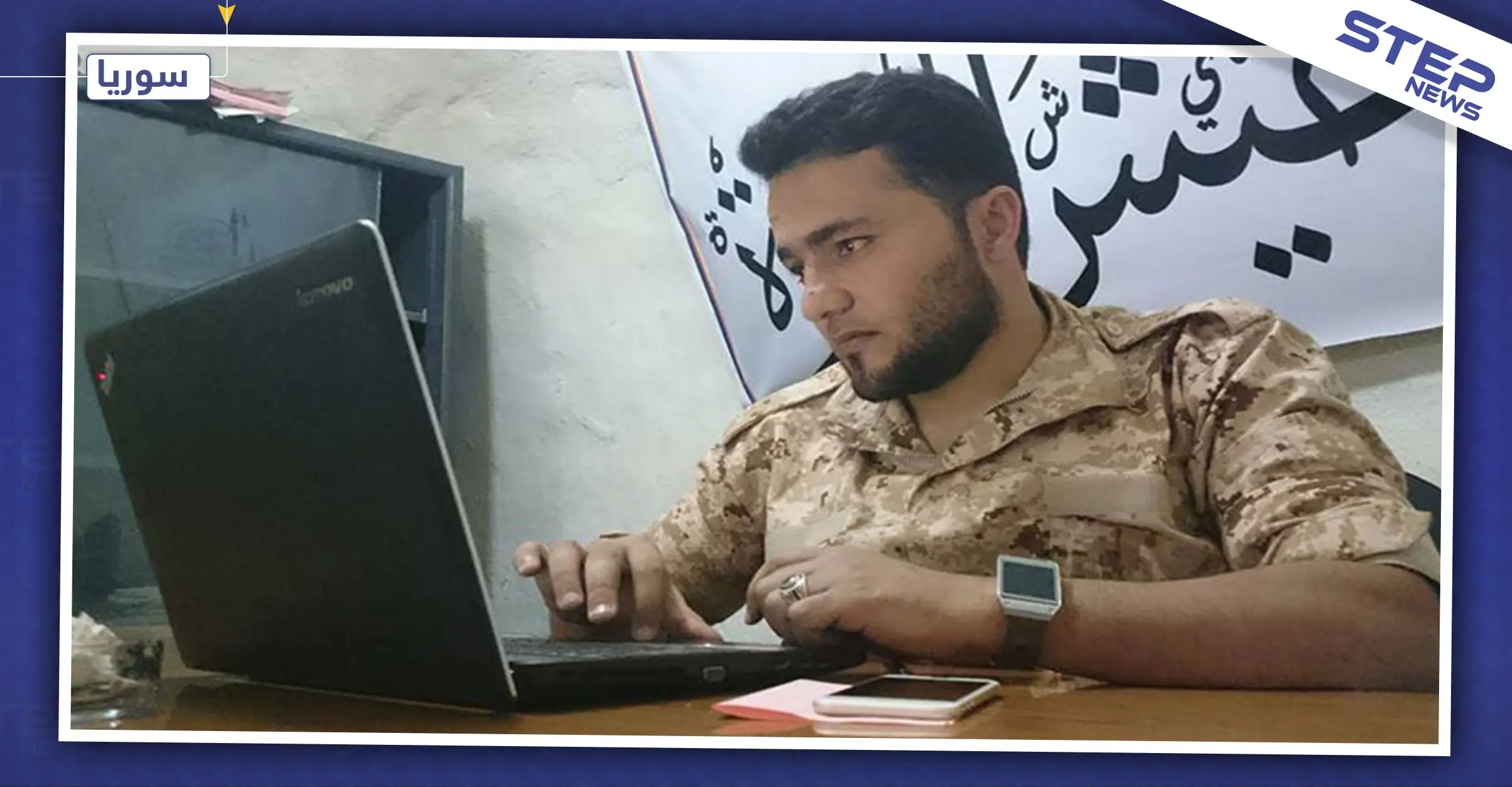 مجموعات لجيش العزة تعلن عن تشكيل جديد عامل ضمن صفوف الفصائل المدعومة تركيًا: جيش العزة