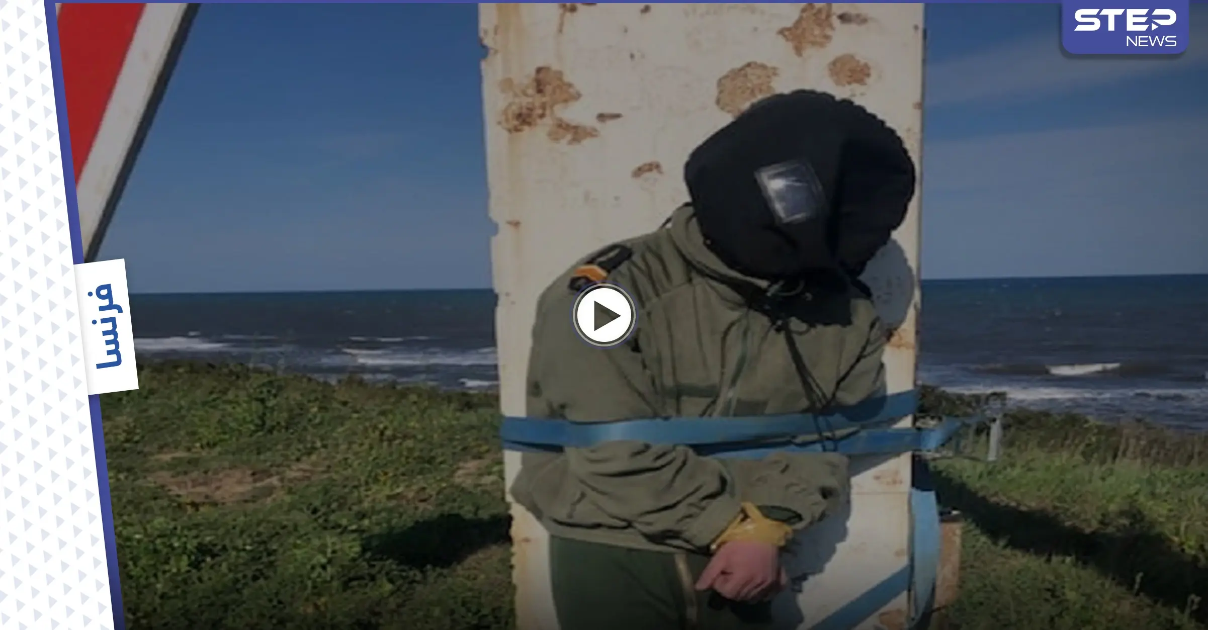 بالفيديو|| لحظات مرعبة يعيشها طيار رُبط "كهدف حي" لـ الطائرات المقاتلة... والسلطات الفرنسية تفتح تحقيقاً: سلاح الجو الفرنسي