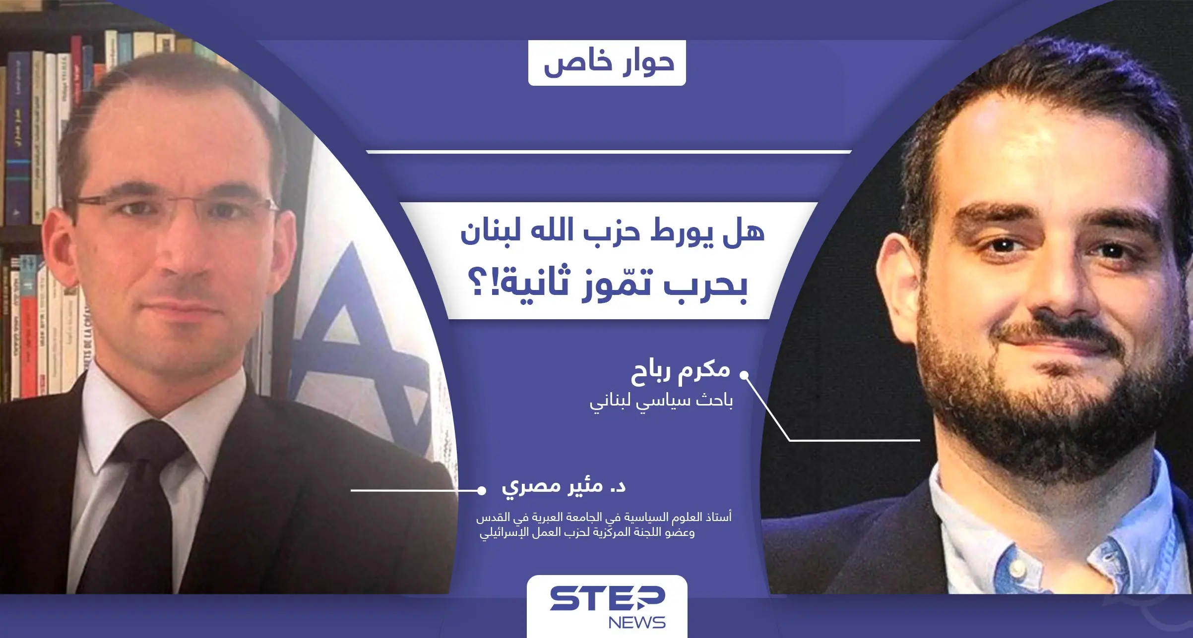 لبنان بين هشاشة الوضع الداخلي والانجرار نحو حربٍ مفتوحة.. ما علاقة بحر العرب!؟: حرب تموز