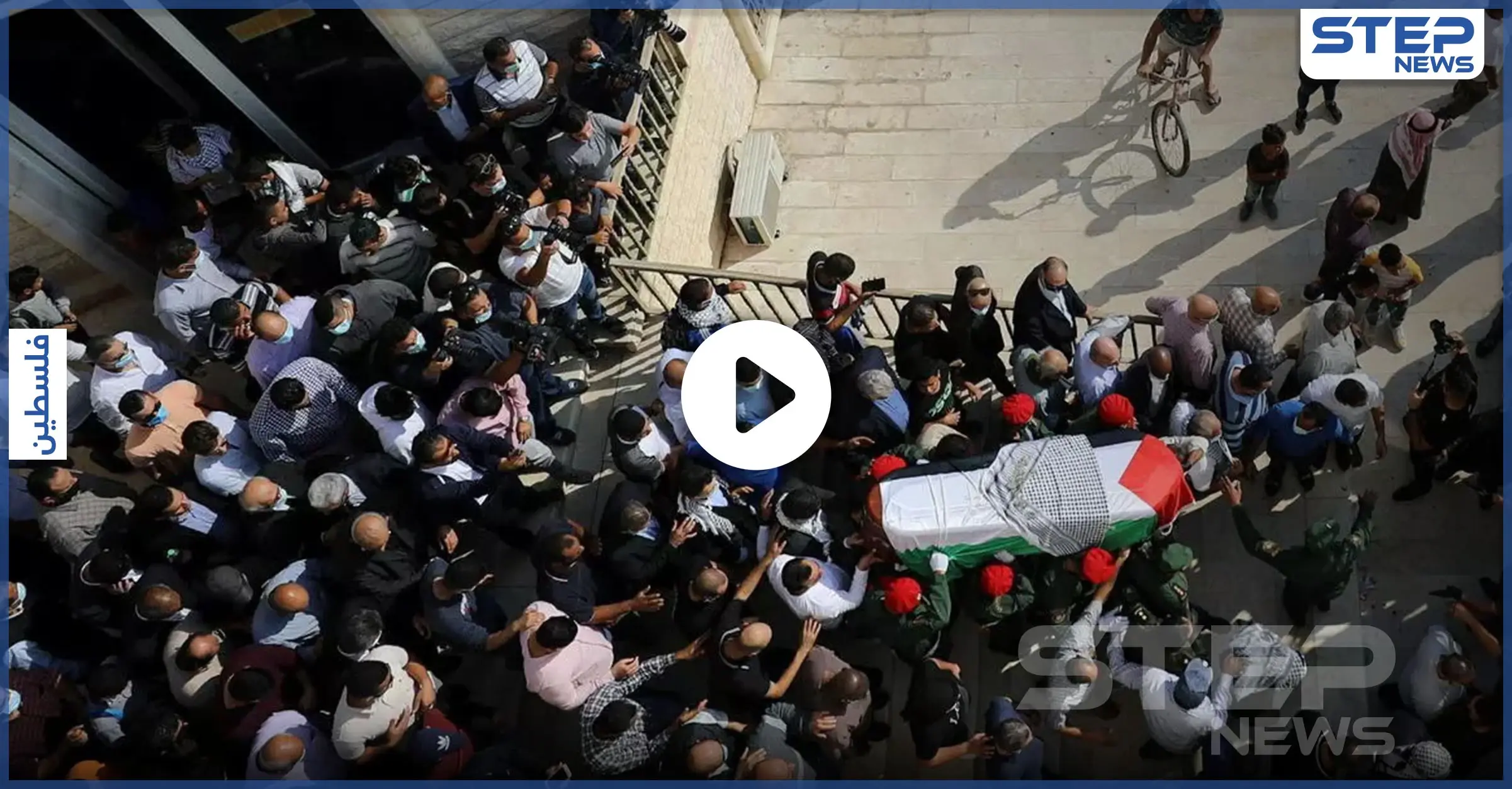 بالفيديو|| تشييع جثمان كبير المفاوضين الفلسطينيين إلى مثواه الأخير بحضور الرئيس محمود عباس: حركة فتح