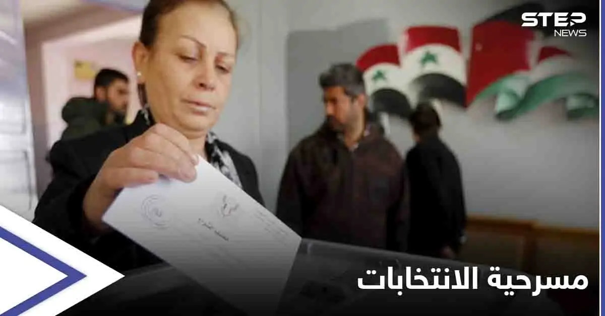 ضمن "مسرحية" الانتخابات.. حزب سوري يعلن مقاطعته التصويت لبشار الأسد: انتخابات