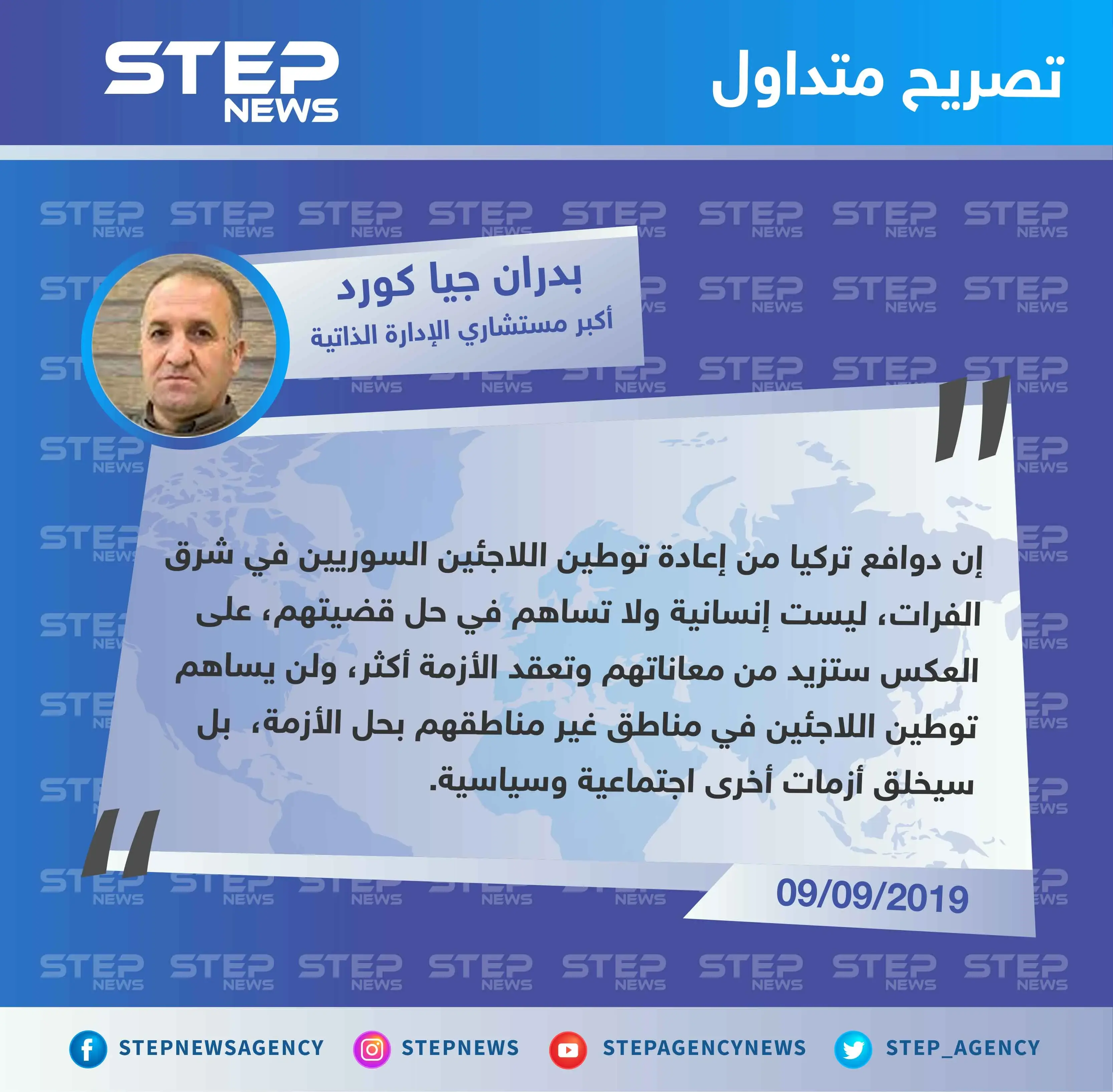 أكبر مستشاري الإدارة الذاتية: دوافع تركيا في توطين اللاجئين السوريين شرق الفرات ليست إنسانية: تصاريح متداولة