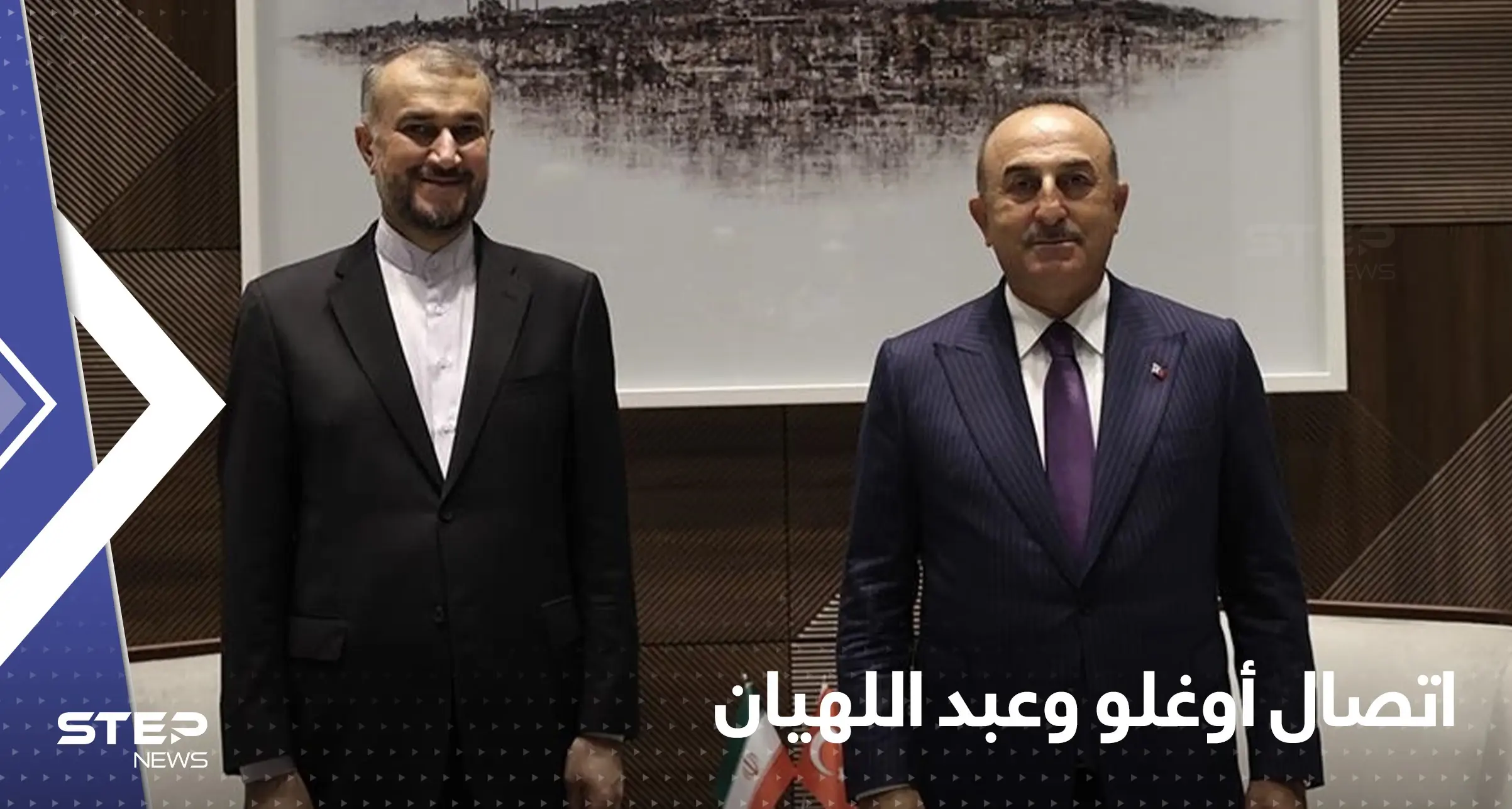 اتصال هاتفي بين وزير الخارجية الإيراني ونظيره التركي ورسالة لأمريكا: وزير الخارجية