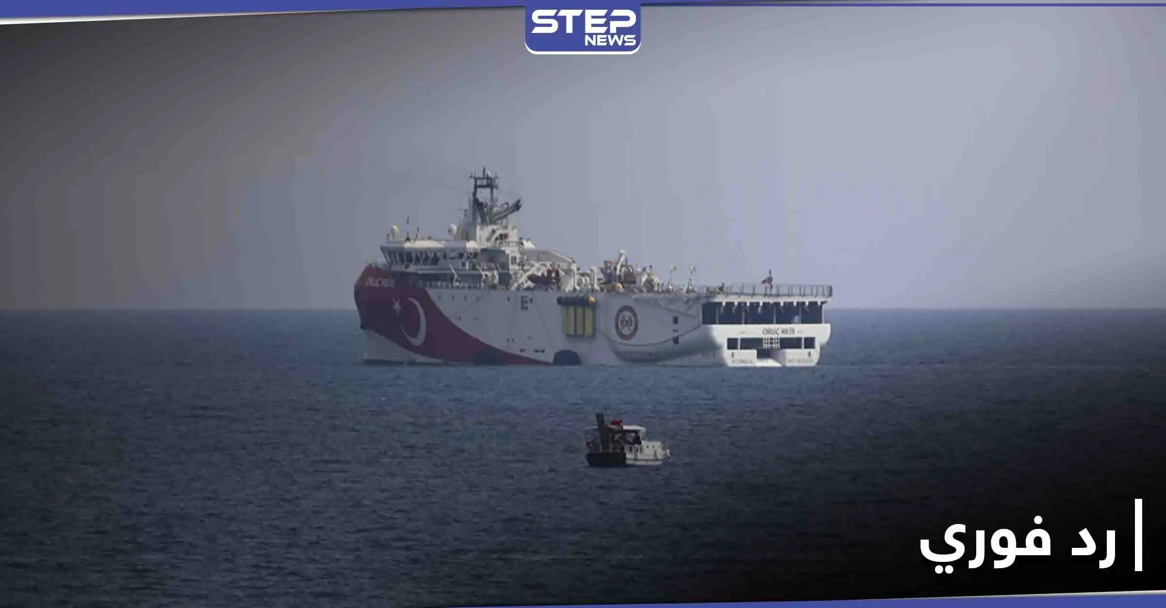 أنقرة ترد "فورًا" على مقاتلات يونانية أطلقت أعيرة قرب سفينة تركية: بحر إيجه