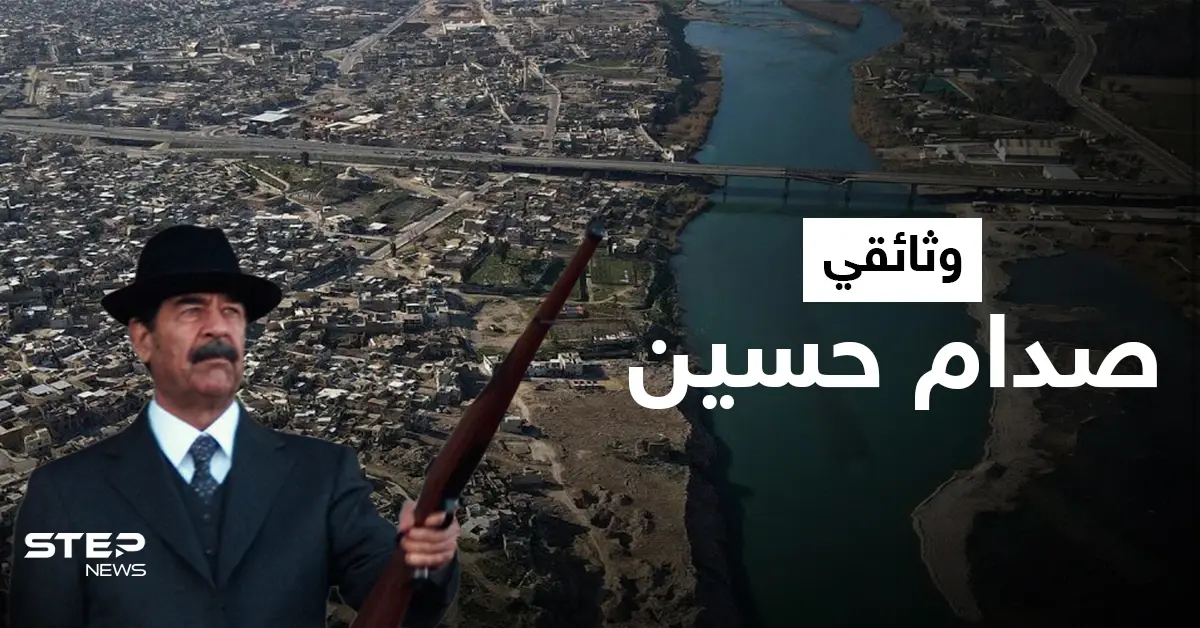 من هو صدام حسين ... تعرّف على قصة حياته: شخصيات